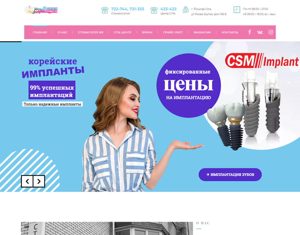 Белая орхидея до