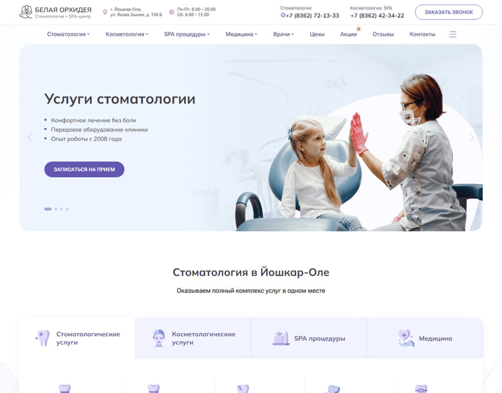 Белая орхидея после