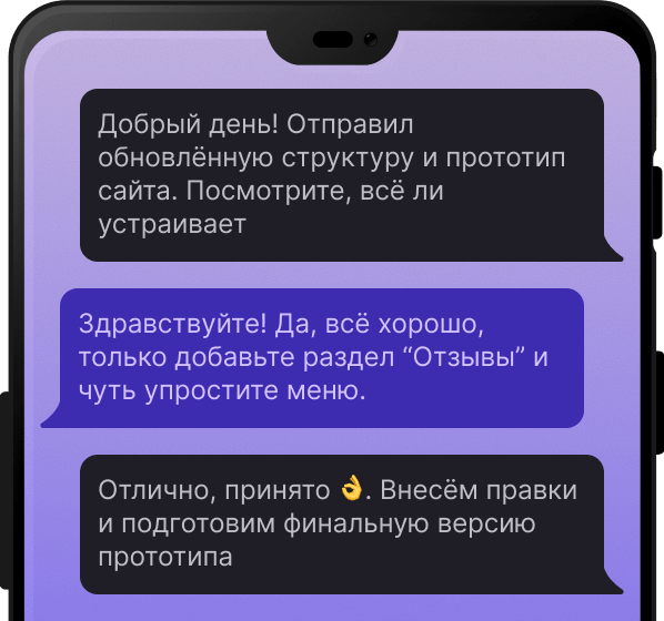 Мессенджер