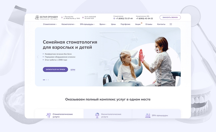 Белая орхидея
