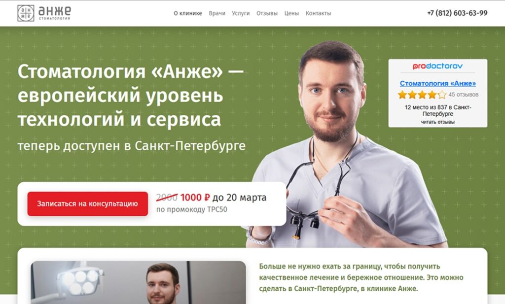 Анже до