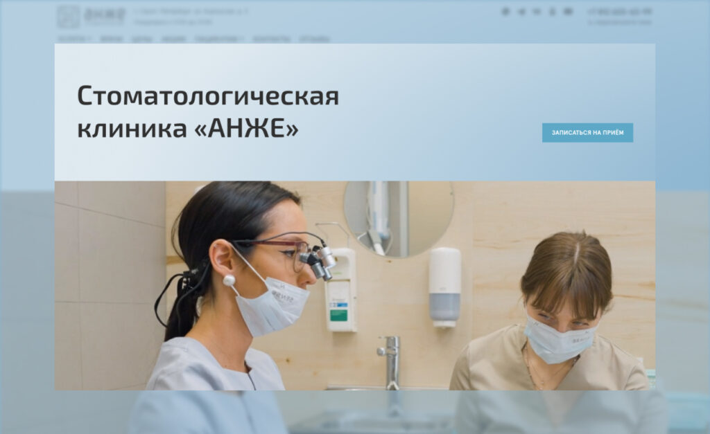 Анже