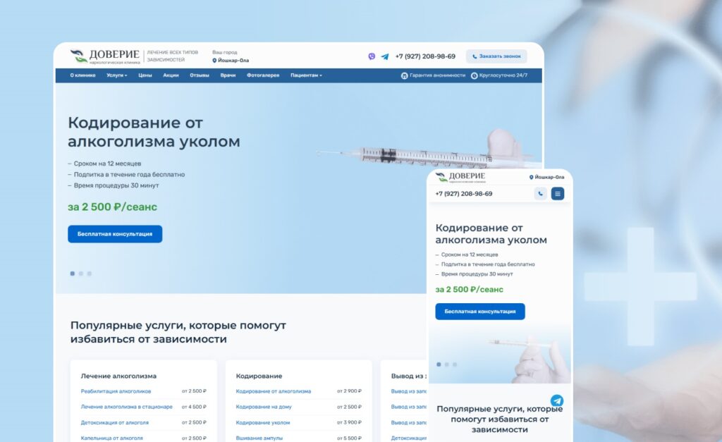 Доверие