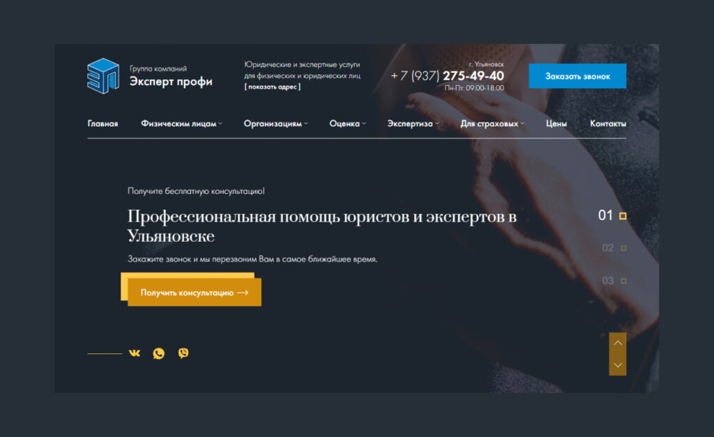 Эксперт Профи