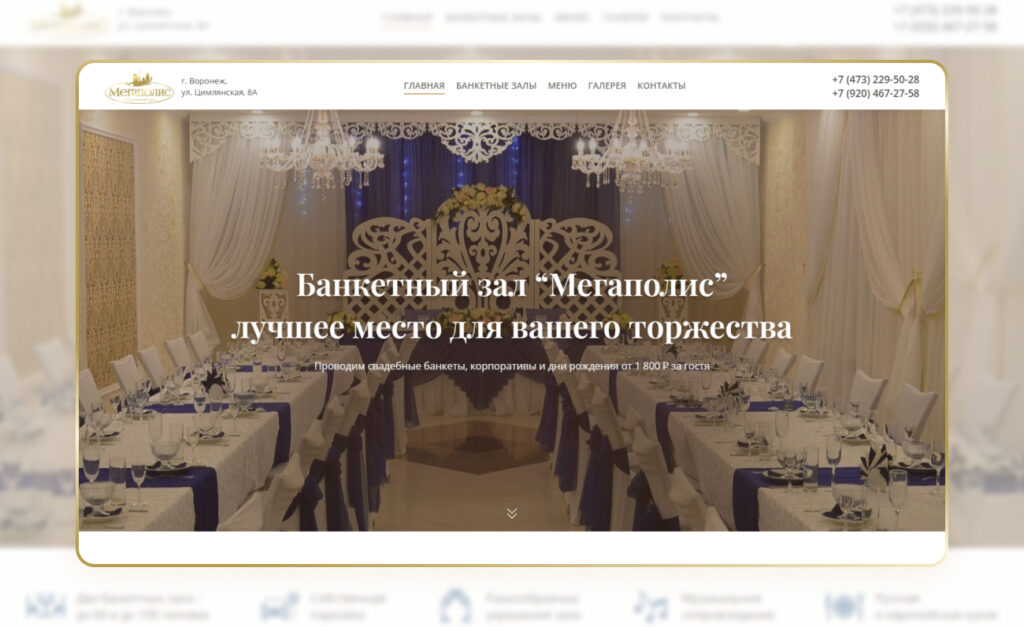 Мегаполис