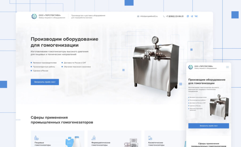 Перспектива