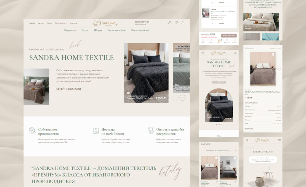 Sandra Home Textile