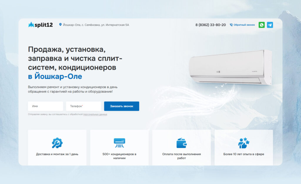 Сплит12