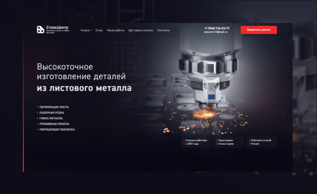 Стальцентр