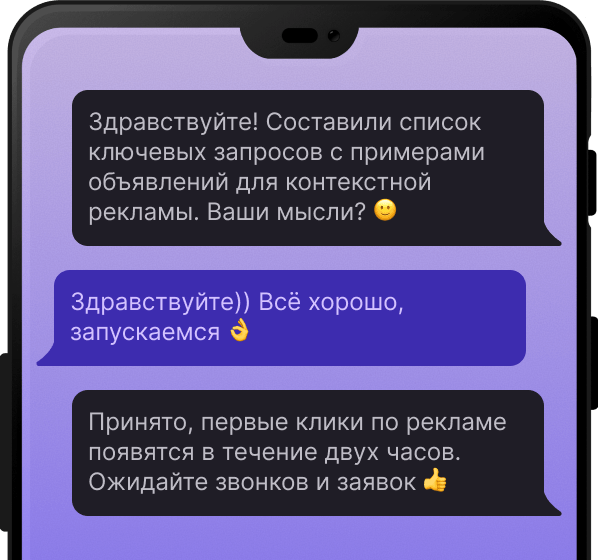 Мессенджер