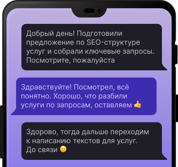 Мессенджер