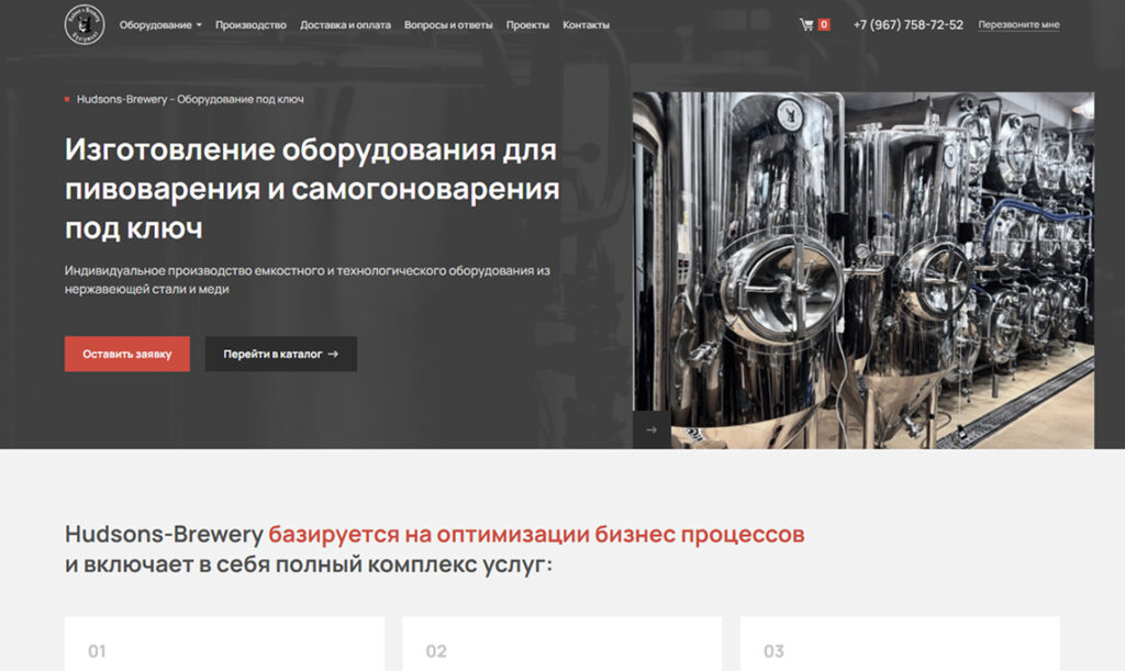Hudsons brewery после