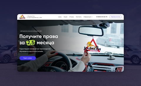 Клаксон