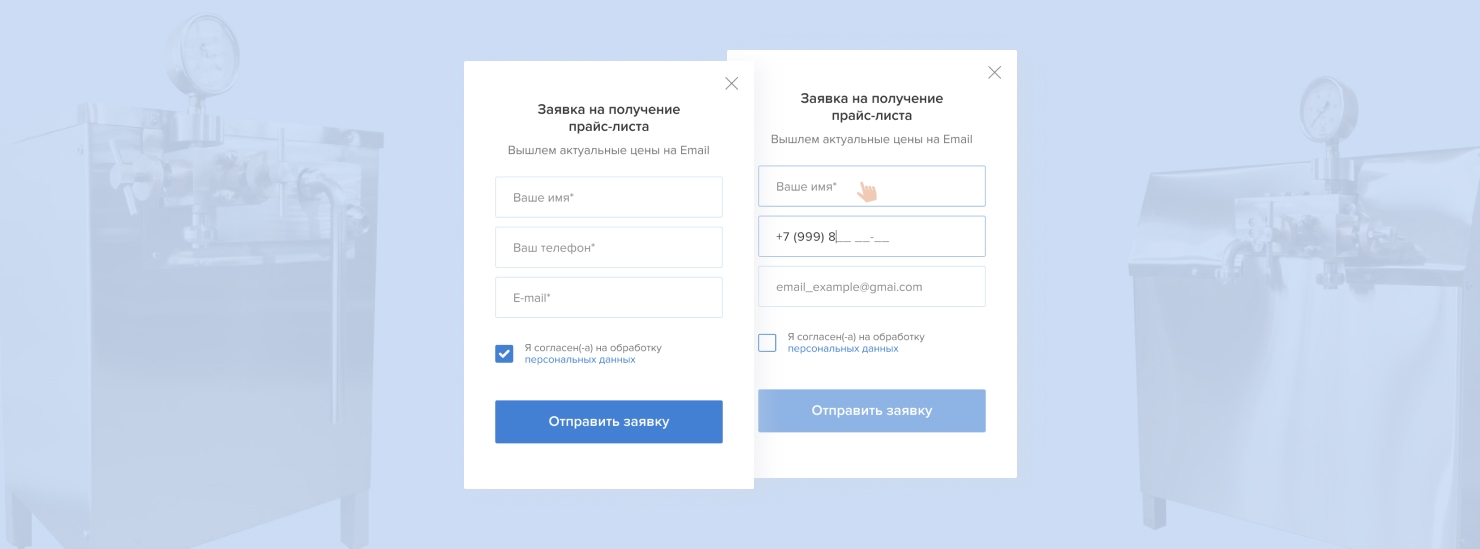 Формы