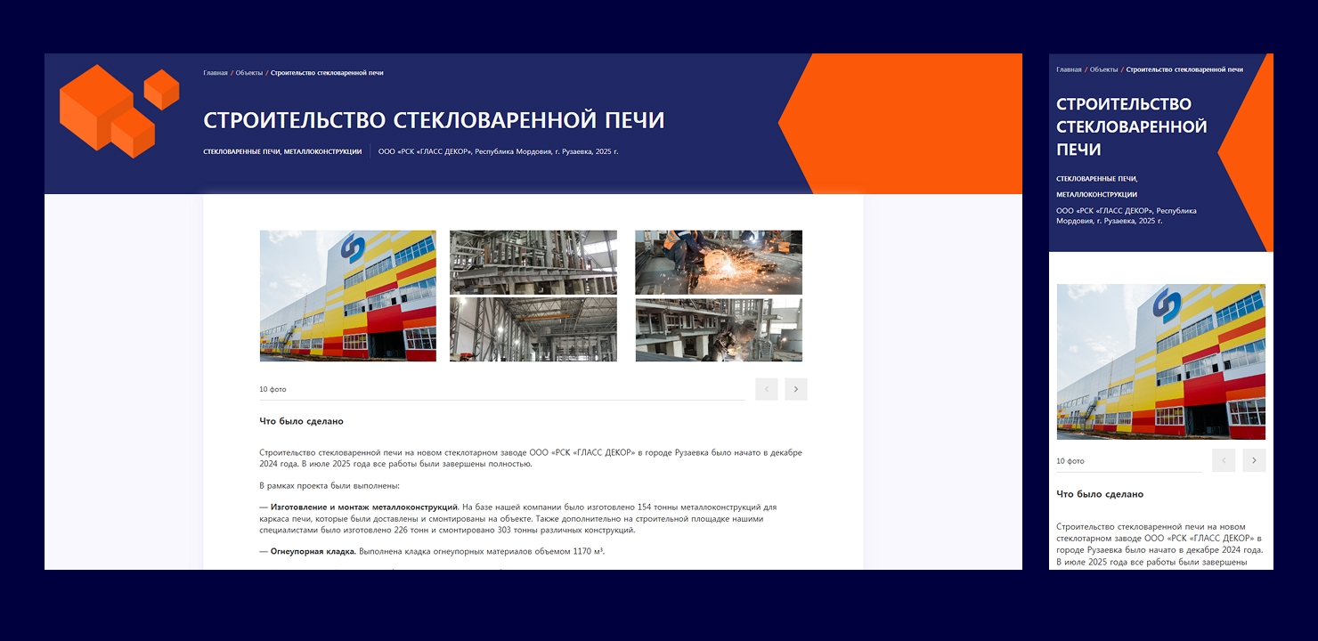 Страница с услугами