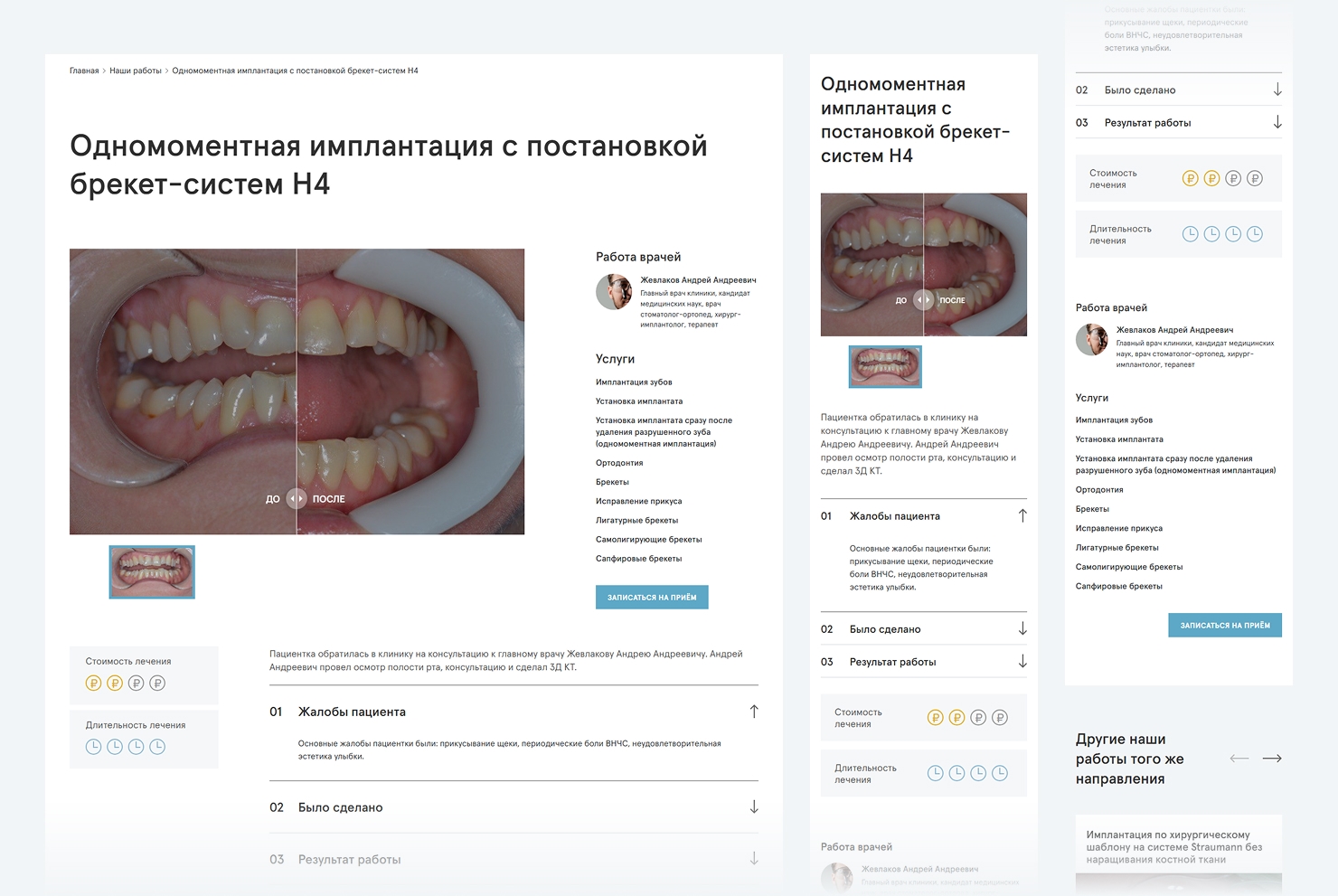 Портфолио