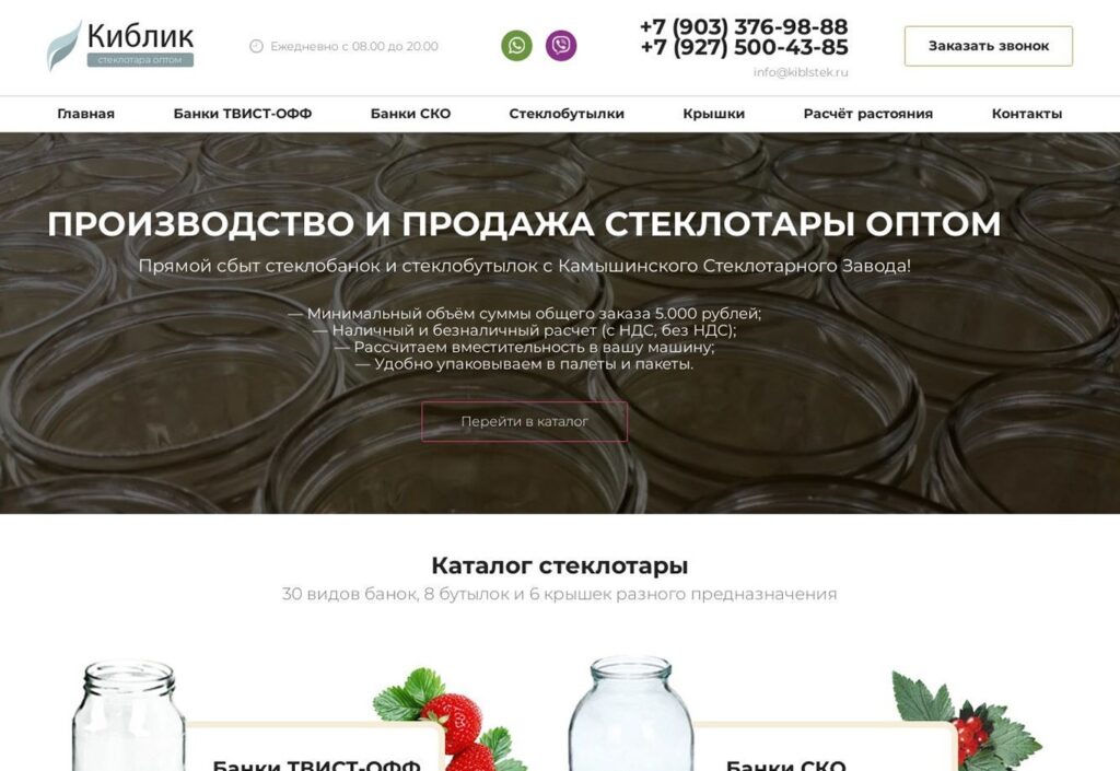 Киблик до