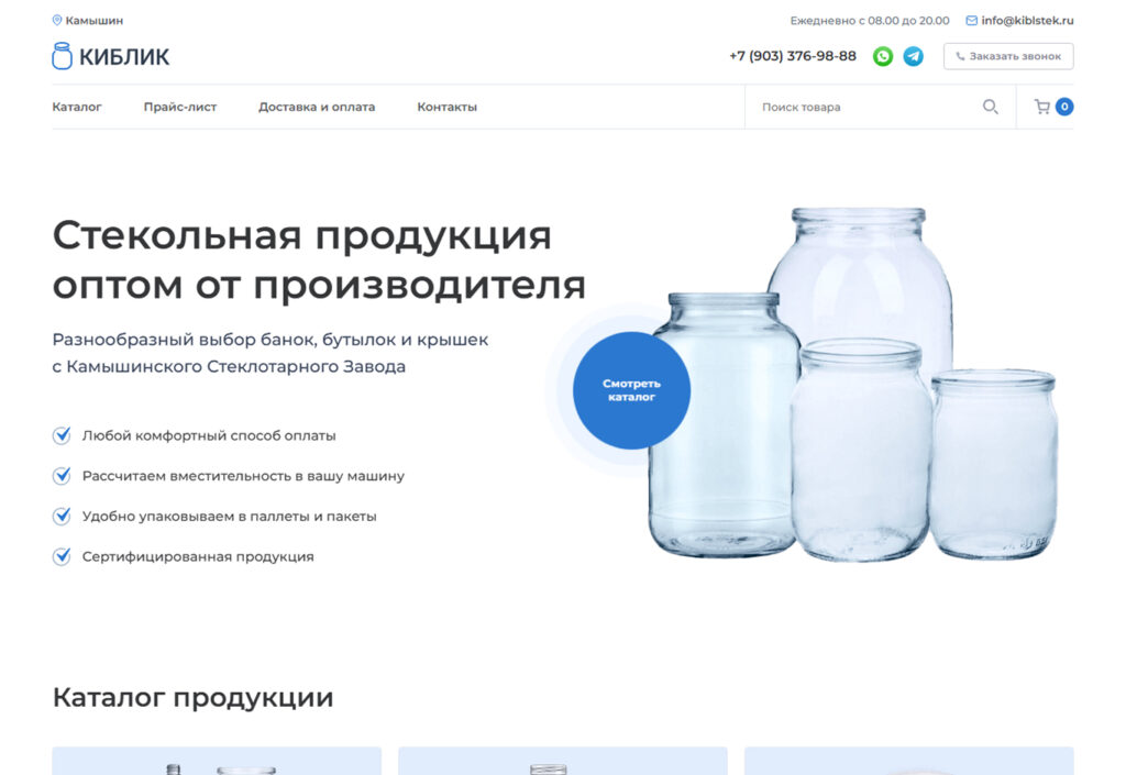 Киблик после