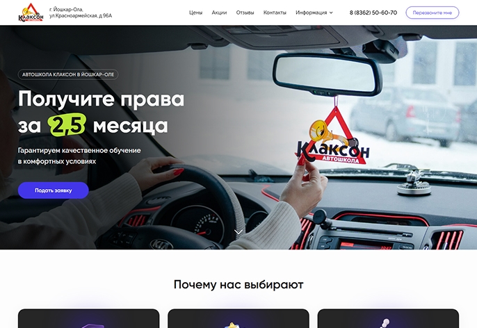 Клаксон после