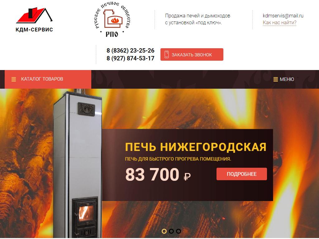 Печной центр до