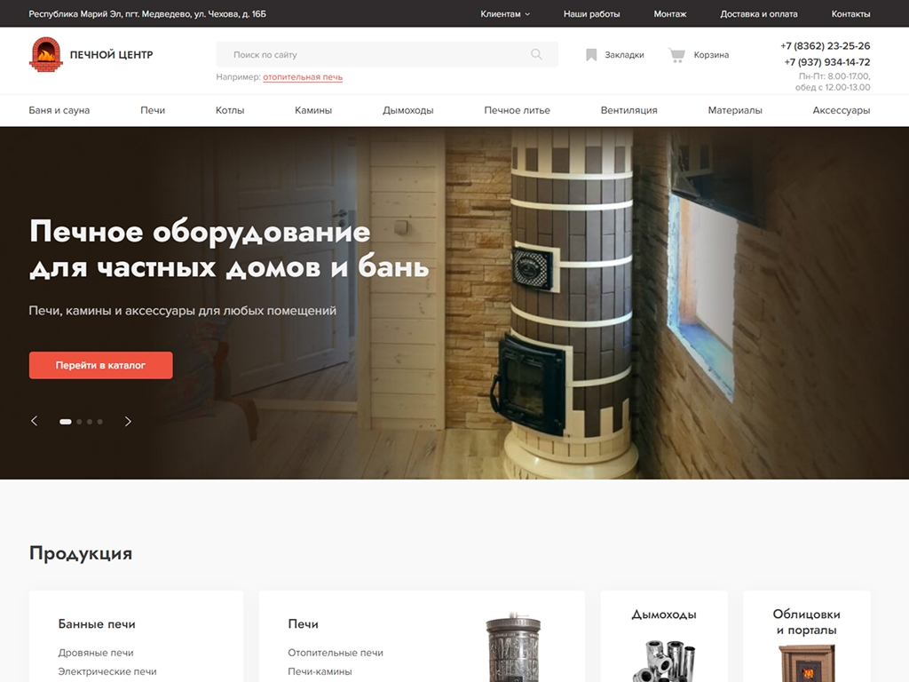 Печной центр после