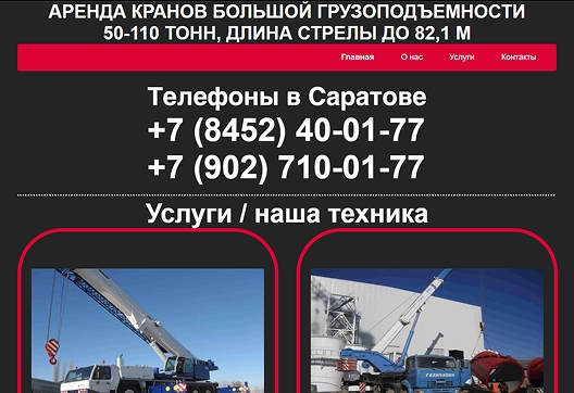 Саратовтепломонтаж до