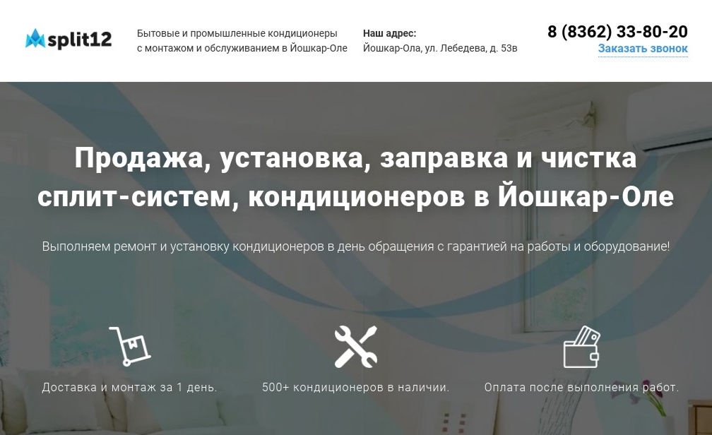 Сплит12 до