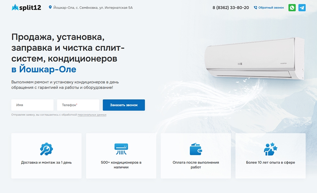 Сплит12 после