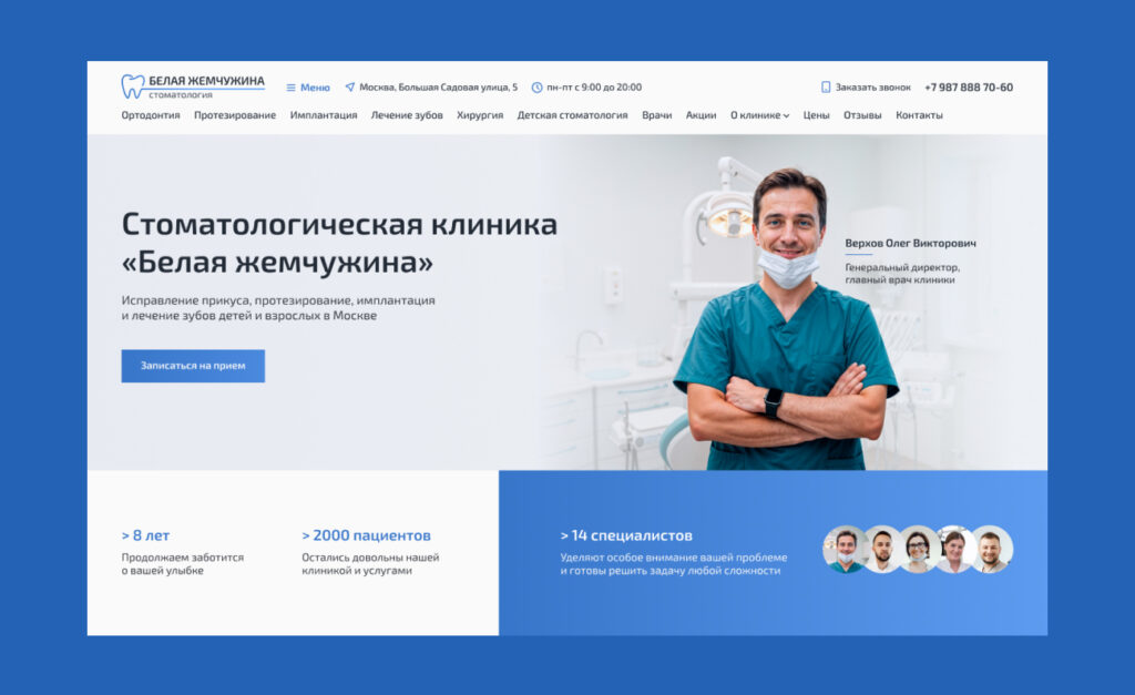 Белая жемчужина