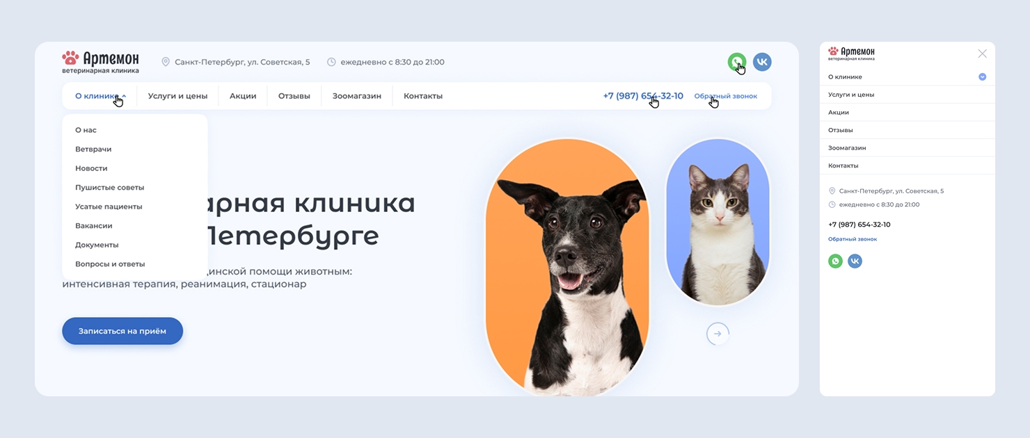 Меню услуг