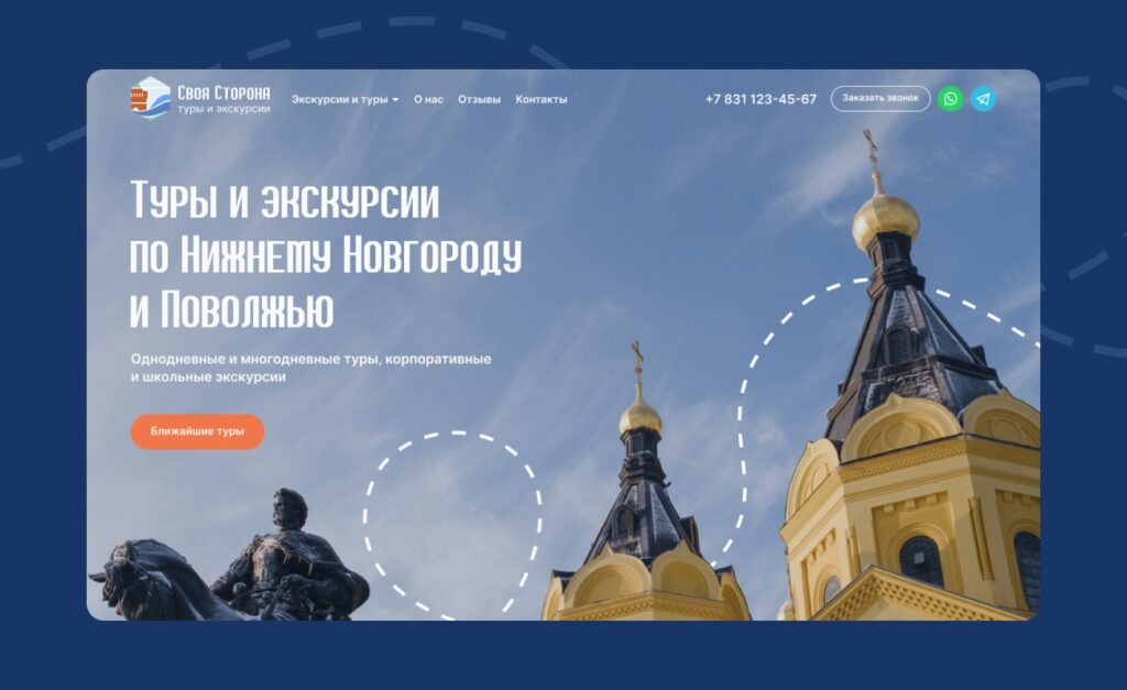 Своя Сторона