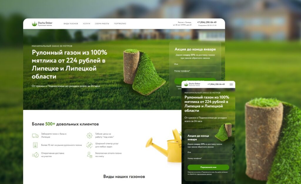 Dacha Dekor