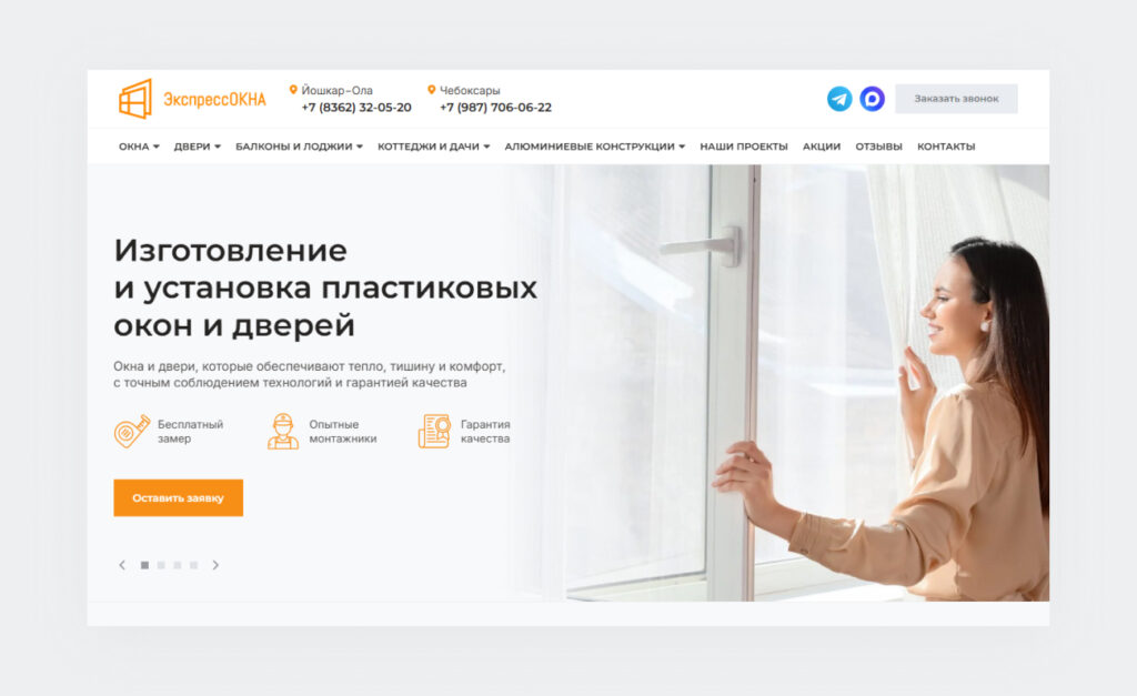 ЭкспрессОКНА