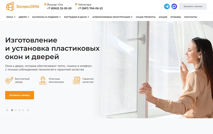 ЭкспрессОКНА после