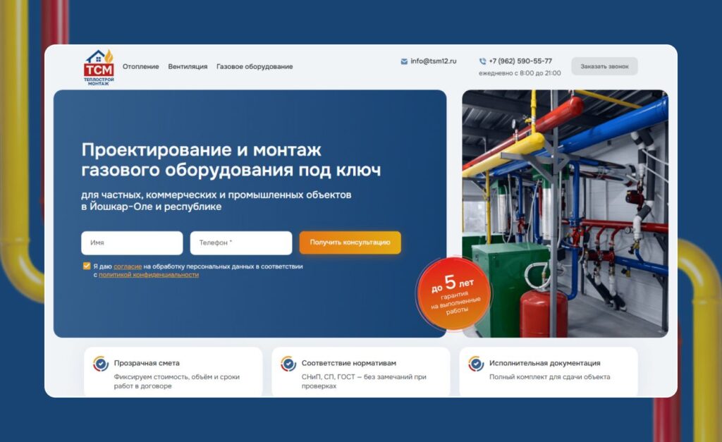 Теплостроймонтаж