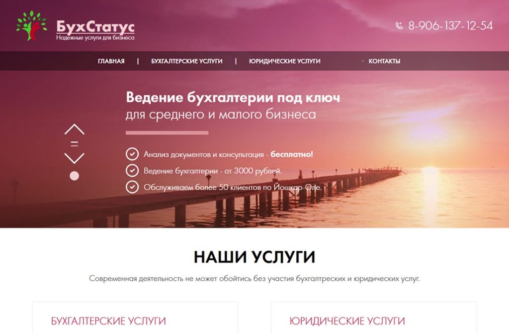 БухСтатус до