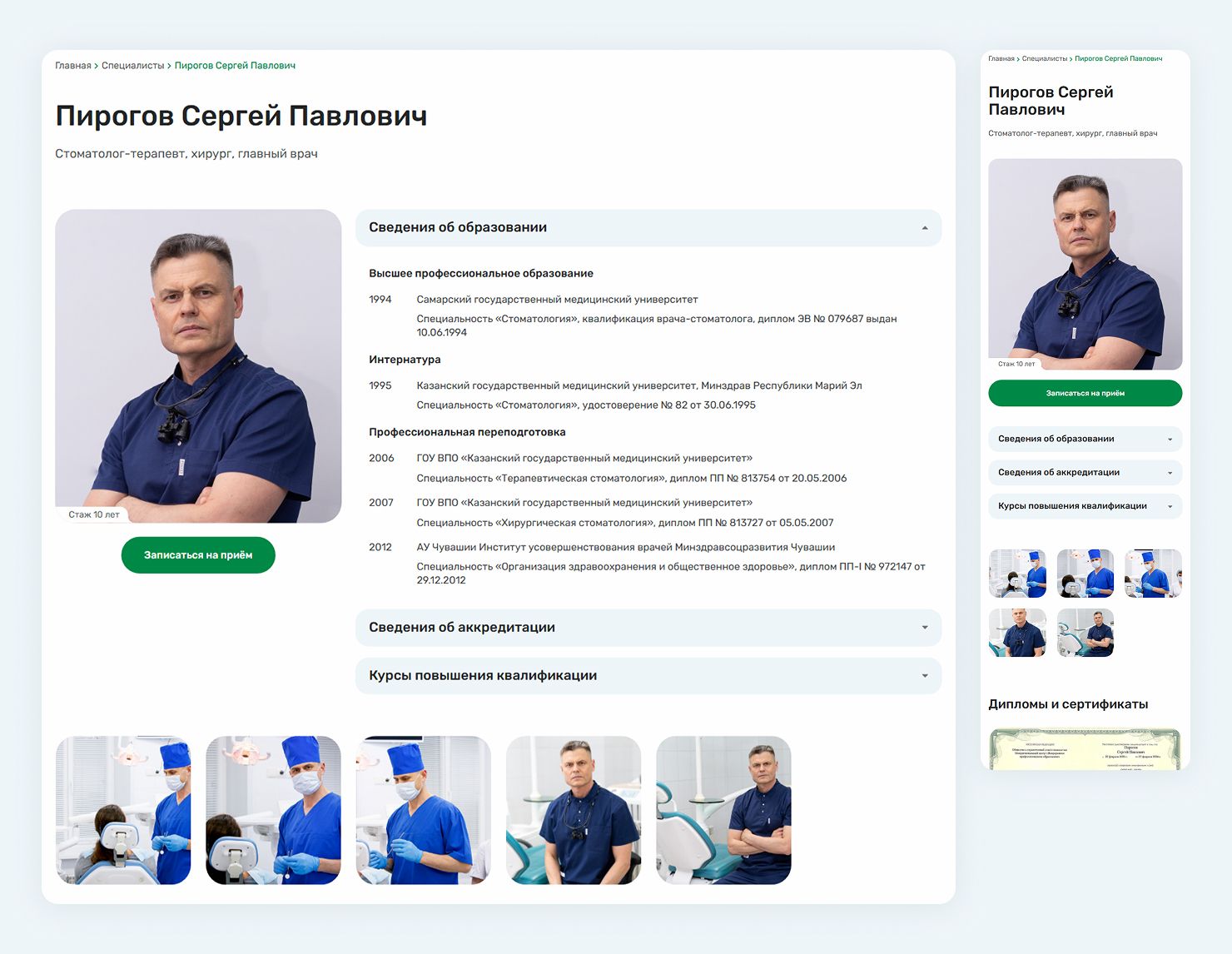 Улыбка