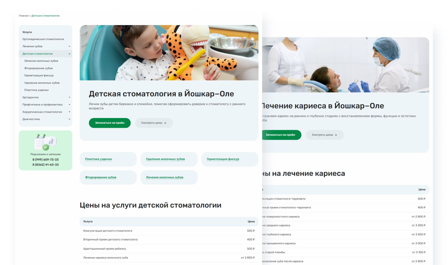 Улыбка