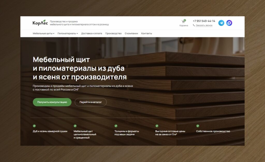 КорЛес