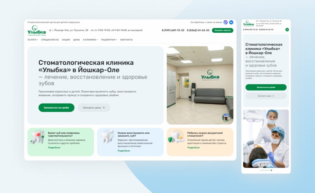 Улыбка