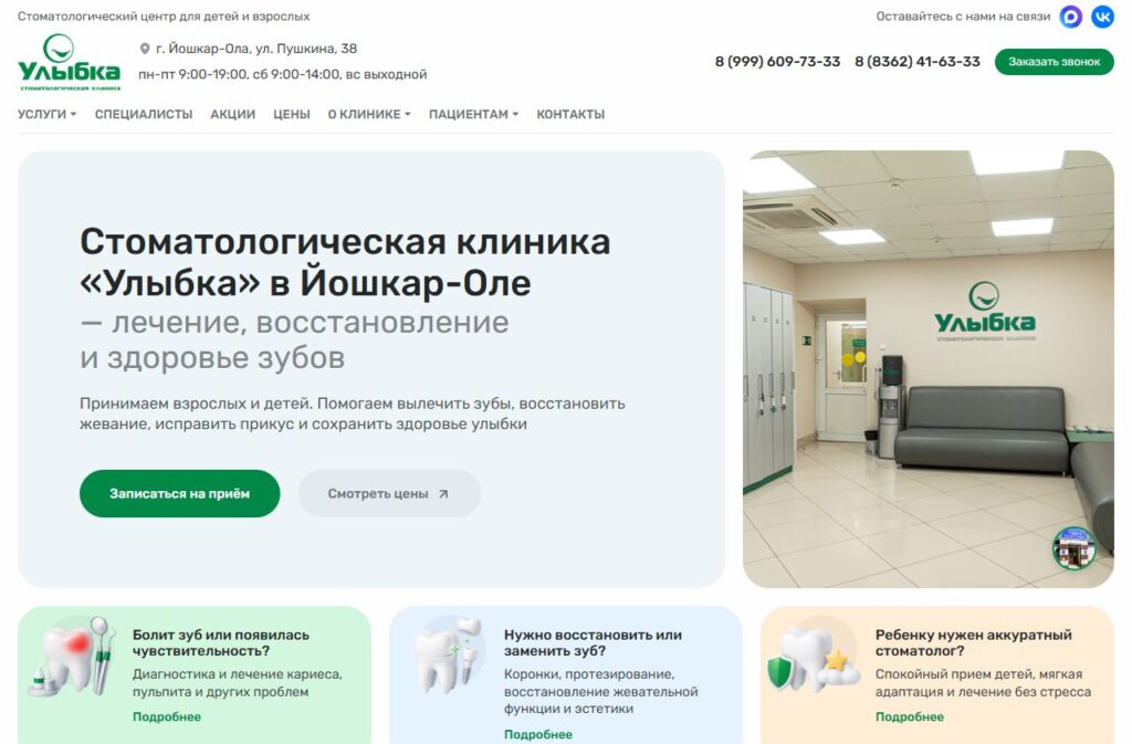 Улыбка после